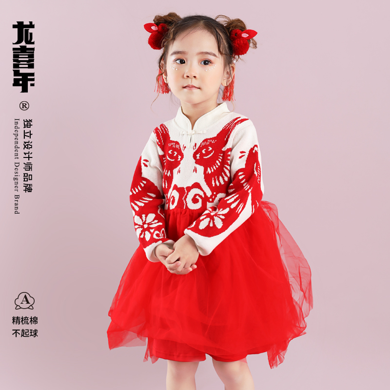 龙喜年2024秋冬女童针织连衣裙周岁女宝宝幼儿中式国风套头毛衣裙