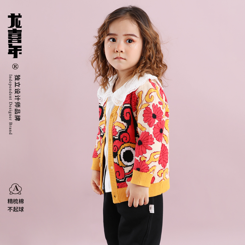 龙喜年2023秋冬周岁宝宝礼服女衣服儿童毛衣龙拜年服织衫开衫外套