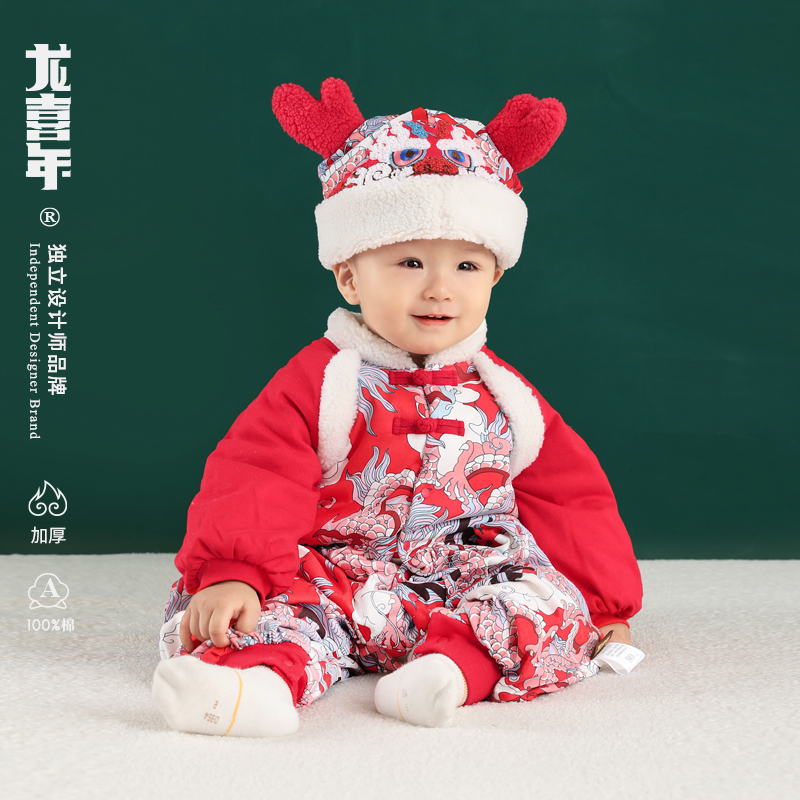 龙喜年婴儿连体棉服冬周岁礼服男女宝宝新年中式旗袍唐装抓周国风