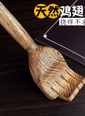 鸡翅木质大号痒痒挠止痒挠