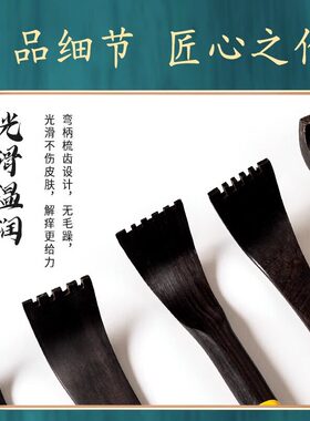 紫檀木高端实木老头乐男女士痒痒挠多功能不求人高级抓痒抓后背神