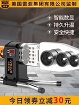 German Japanese import hot melter PPR water pipe hot melt machine Number of heat containers Water electric engineering welding machines Home