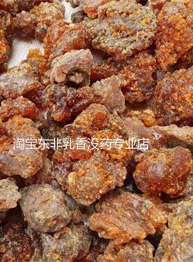 乳香没药混蒸纯露原液500ml补水纯露水 百分百纯度乳香纯露原液水