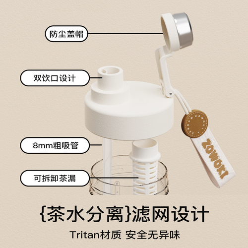 造物集吸管杯女生高颜值水杯运动咖啡杯儿童学生塑料夏季随行杯子