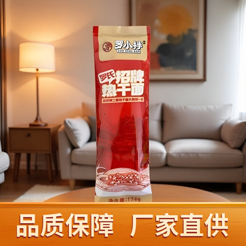 罗氏见武汉热干面174g内含4个料包门店同款早餐碱水面条速食拌面