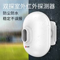 The engraved outdoor waterproof infrared detector double-forensic angle range can be adjusted to the person automatically sensing the alarm