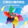 Colorful rotating stroller decorative windmill