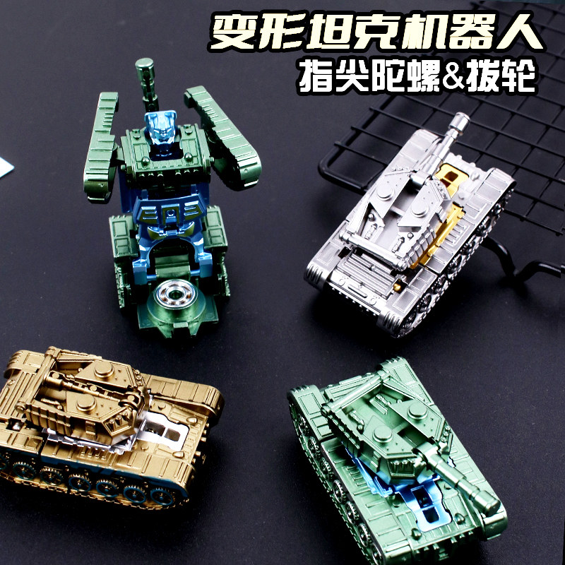 网红爆款仿真坦克变形机器人指尖陀螺玩具儿童男孩减解压转转乐,淘宝优惠券,粉丝福利购,淘宝优惠卷