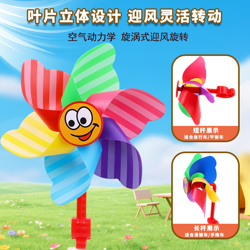 Colorful rotating stroller decorative windmill