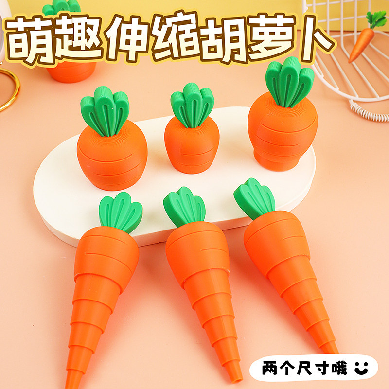 3D打印胡萝卜仿真食玩解压神器网红小玩具可伸缩立体创意礼物摆件,淘宝优惠券,粉丝福利购,淘宝优惠卷