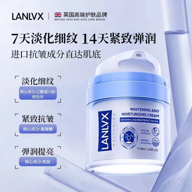 【官网直发】LANLVX面霜提拉紧致淡化细纹嫩肤霜法令纹抬头纹男女-图1