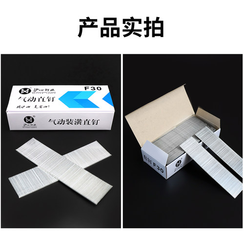 沪心国标气动枪钉F30直钉木工专用气钉F10F15F20F25T38T50气排钉 - 图3