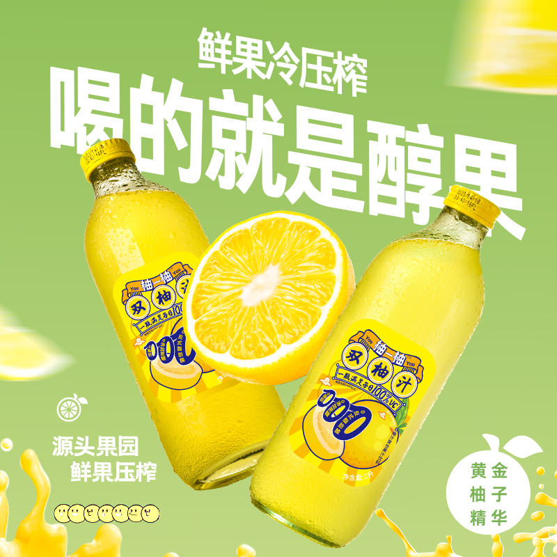 柚一柚双柚汁1L家庭装6瓶解渴饮品复合果汁饮料大瓶装柚子汁