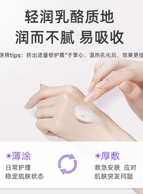 珂语屏障修护霜舒缓保湿呵护敏感
