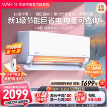 Hualing Air Conditioning 1 5 New Class 1 Giant Power Saving Strong Wind Power variable frequency Warm Air Conditioning Official Flagship Store 35HL1PRO