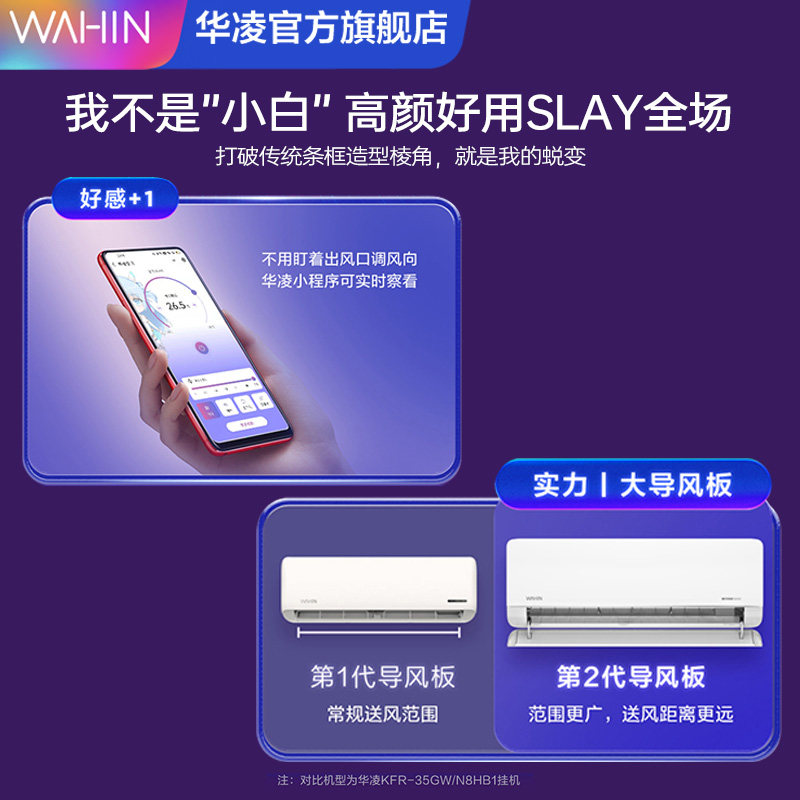 华凌空调挂机大1匹一级变频冷暖 华凌空调空调