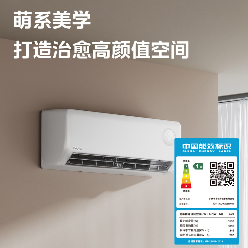 【抽开工利是】华凌空调大1.5匹35HA1Ⅲ新一级变频冷暖挂机省电