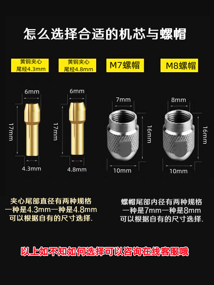 小电磨电钻配件微型黄铜芯小夹头三爪钻头夹心迷你雕刻打螺帽锁帽 - 图2