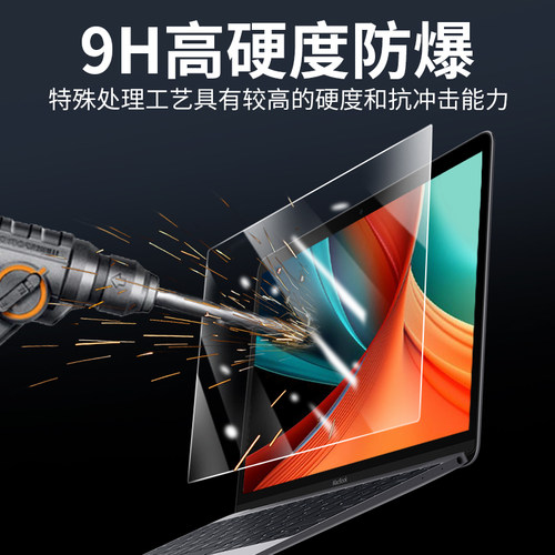 适用苹果macbookpro屏幕膜Mac笔记本16寸钢化膜macbookair 电脑保护膜pro14寸air13.3高清膜15m3防蓝光m2贴膜 - 图0