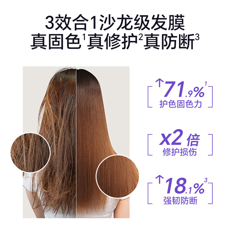 bela固色角蛋白发膜修护烫染头发改善毛躁受损护发补水顺滑护发素