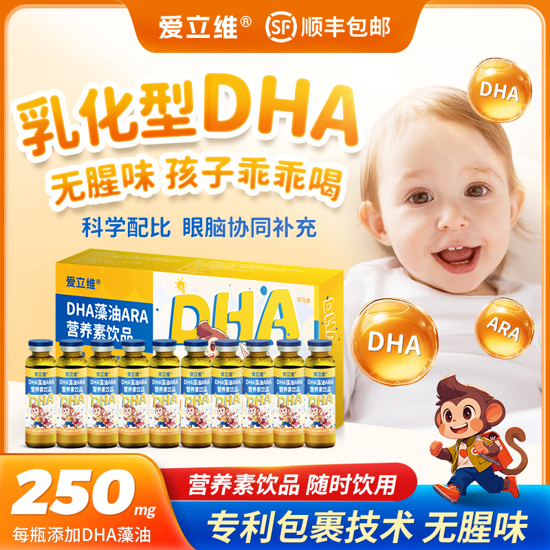 DHA儿童青少年学生神经酸藻油非软胶囊鱼油鱼肝油补脑增强记忆力