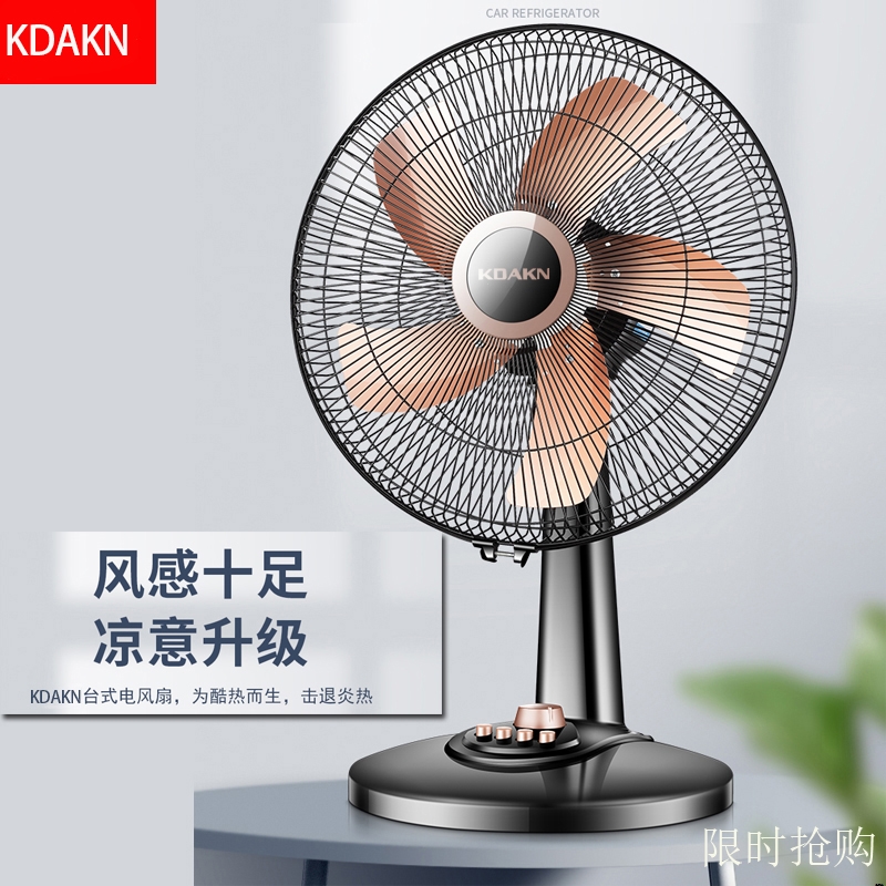 KDAKN16寸铝叶电风扇机械静音台式家用台扇摇头学生落地扇转页扇 - 图1