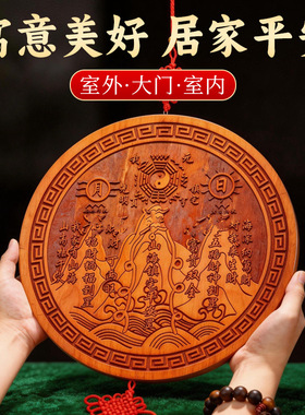 桃木山海镇八卦镜挂件八卦图挂饰室内客厅木质工艺品中式挂件