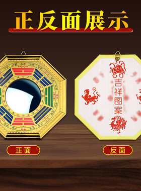 厂家现货金边彩绘八卦镜凸镜凹镜太极图九宫平面家居装饰摆件