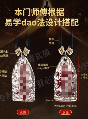 吊坠玄晨工作职业健康文昌财运