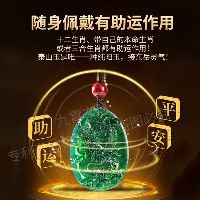 Twelve Zodiac Pendant Taishan Jade Natural Jasper