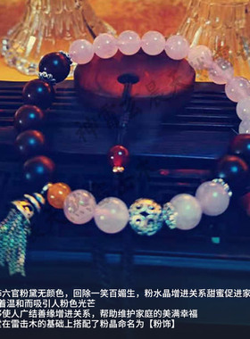 桃花手串雷击枣木粉晶银