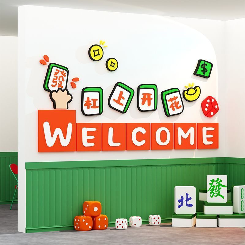 网红麻将馆房棋牌室装饰画用品背景墙面壁纸创意装修楼梯摆件标语 - 图2
