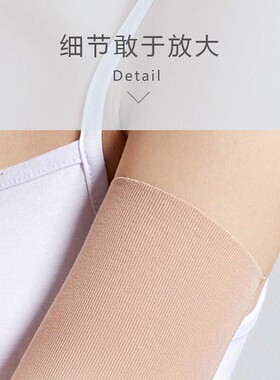 肉色袖套加长女款冰袖子肤色隐形开车遮阳防晒冰丝护臂手臂套夏天