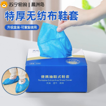Disposable shoe cover non-woven fabric home thickened indoor waterproof abrasion resistant anti-slip machine room student to be guest foot sleeve 2084