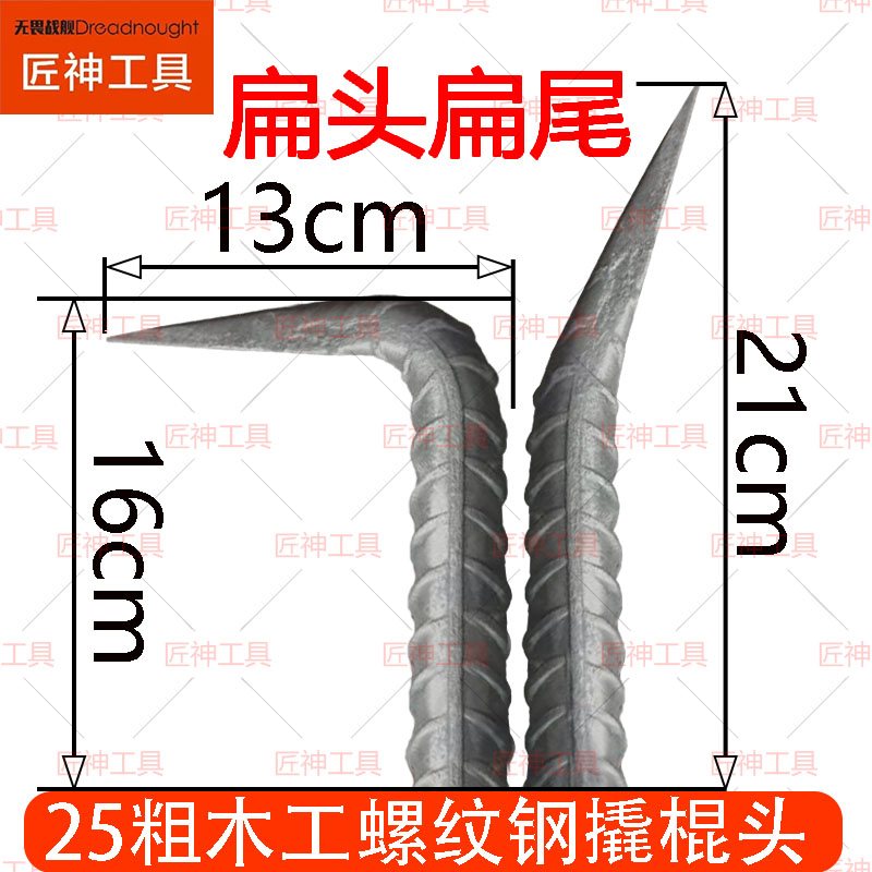 撬棍配件撬棍头钢管连接器锤柄锤头扁头扁尾高碳钢撬棒撬杠拆卸丝-图1