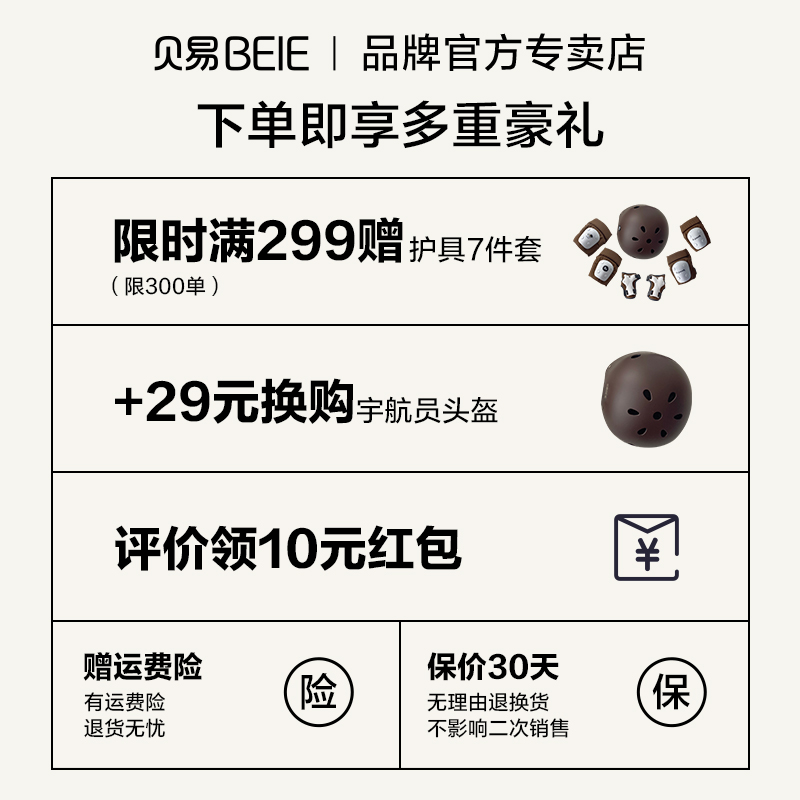 贝易儿童滑板车1一3岁四合一