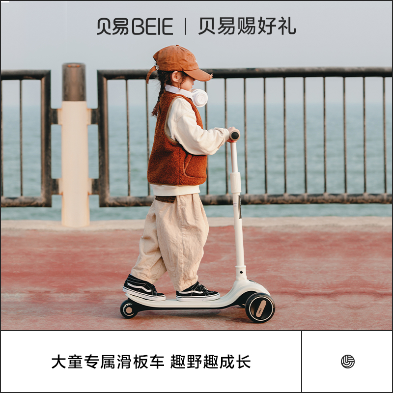 贝易儿童滑板车1一3岁四合一