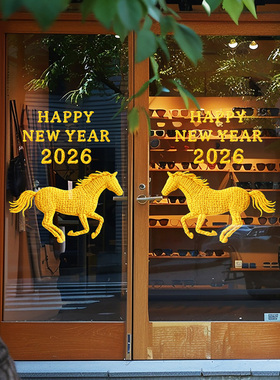2026马年立体黄色骏马玻璃贴