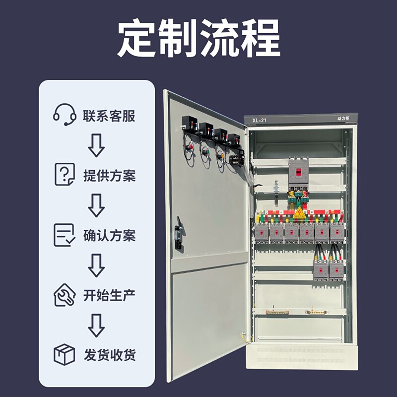 定制XL-21低压成套动力柜室外三相工地工程控制柜三级配电基业箱 - 图2