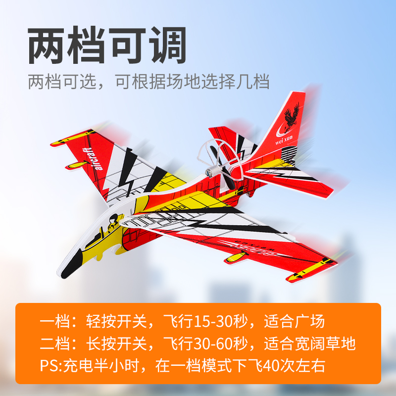 电动泡沫飞机充电小飞机手抛滑翔机可飞儿童玩具会飞网红航模模型