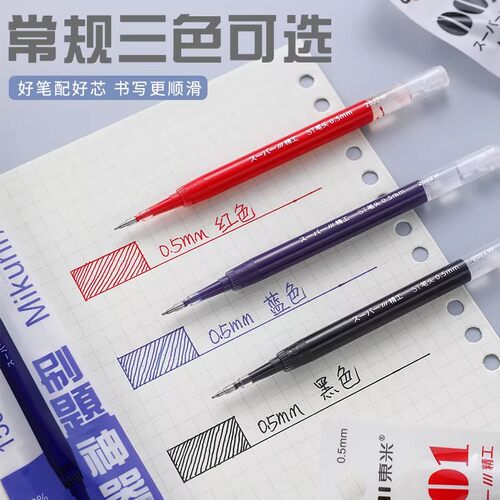 东米DM001笔芯1500米大容量笔芯按动中性笔928替芯黑色红蓝ST笔头巨能写替芯900替芯学生刷题993笔芯顺滑速干 - 图3