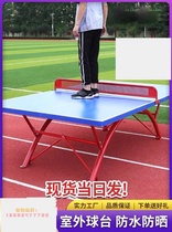 Outdoor table tennis table waterproof acid and sunscreen can be folded mobile free invoice movable standard national standard