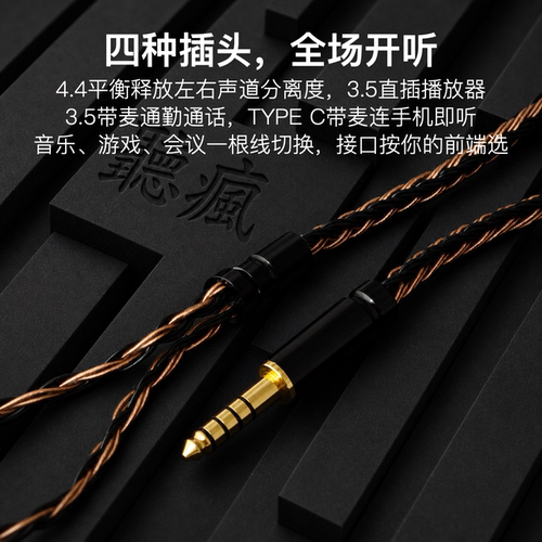 适用AKG N5005 N40 N30升级耳机TYPE C带麦3.5线平衡4.4软线16股 - 图2