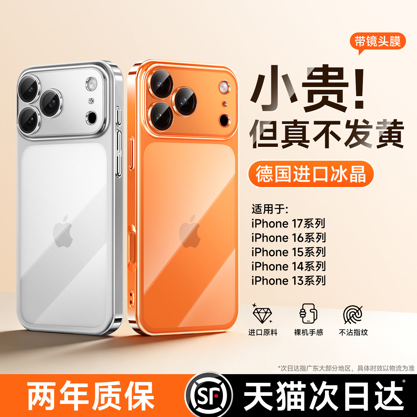 【进口冰晶不发黄】笛曼适用苹果17promax手机壳新款iPhone16Pro透明保护套15Plus高级感14镜头防摔外壳