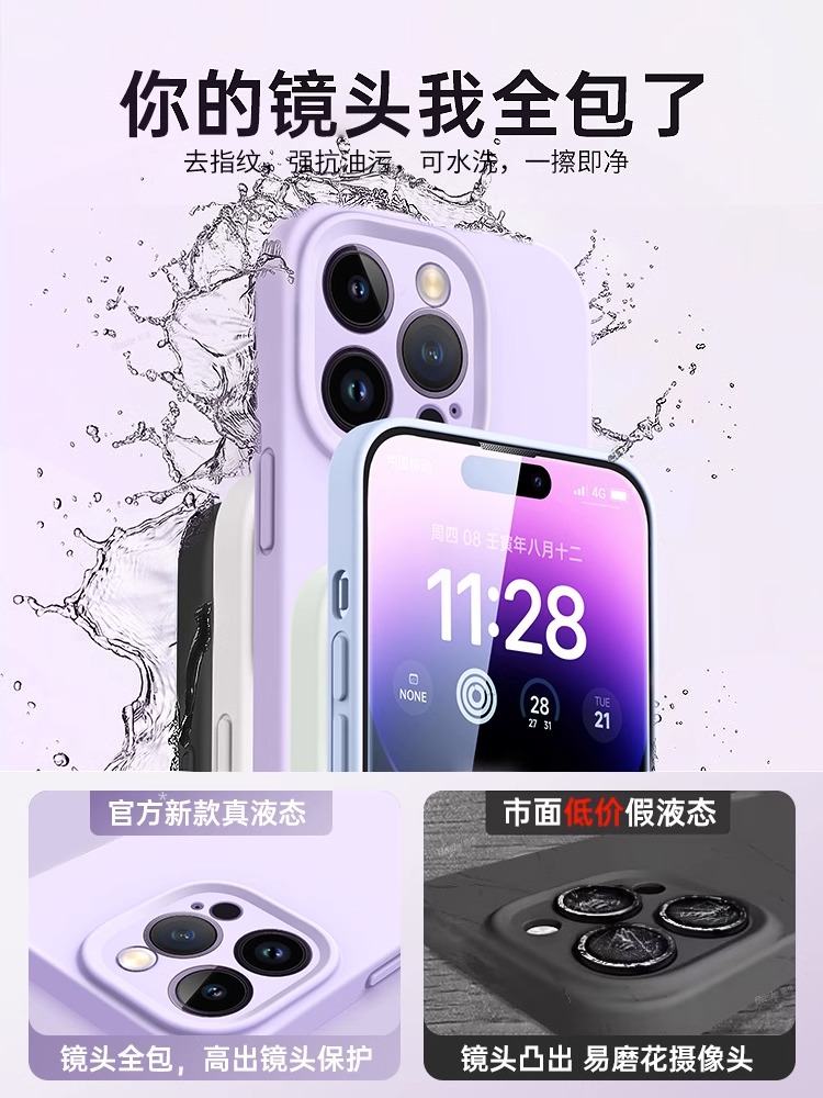 适用苹果15ProMax手机壳iPhone14pro新款液态硅胶简约时尚13pro镜头全包防摔12女软壳纯色情侣小众pm保护套 - 图2