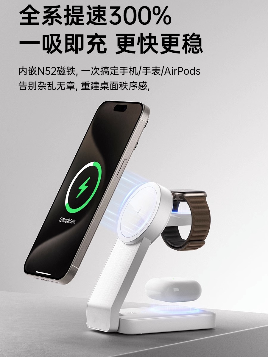 【六芯冰磁闪充】三合一无线充电器适用applewatch手表苹果15ProMax手机S9底座磁吸快充AirPods蓝牙耳机支架