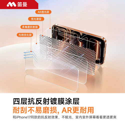【AR光学增透】笛曼适用苹果18ProMax钢化膜iPhone17Pro手机膜16抗反光贴膜15全屏Plus高清14防摔air新款13 - 图2