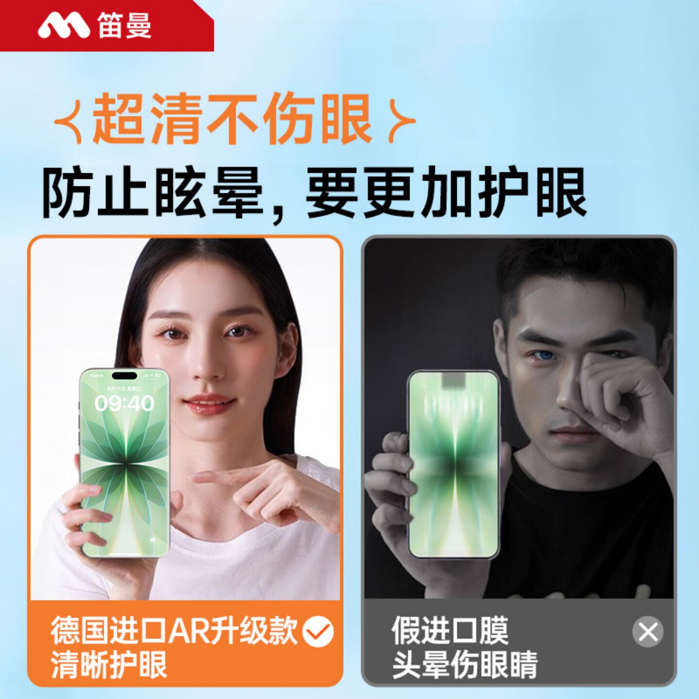 【AR德国无色护眼】笛曼适用于苹果17promax钢化膜iphone16/15pro新款air手机膜14puls抗13防蓝光12防窥贴膜