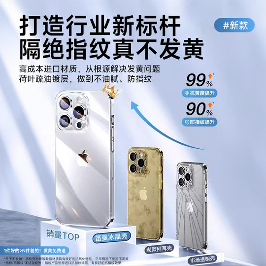 【德国冰晶散热】笛曼适用iPhone17promax手机壳新款苹果16pro透明保护套15promax超薄防摔全包14ip高级感男