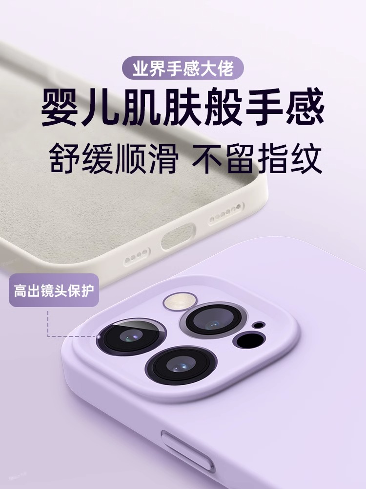 适用苹果15ProMax手机壳iPhone14pro新款液态硅胶简约时尚13pro镜头全包防摔12女软壳纯色情侣小众pm保护套 - 图1